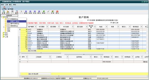 艾磊erp销售管理系统