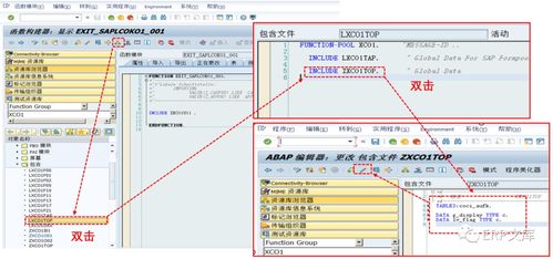 sap erp系统pp模块常用增强之一 生产订单增加字段