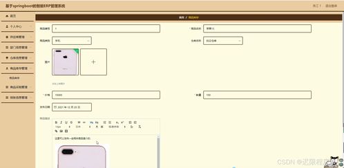 java计算机毕业设计基于springboot的智能erp管理系统 开题 程序 论文