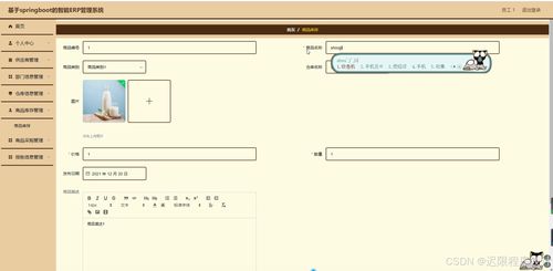 java计算机毕业设计基于springboot的智能erp管理系统 开题 程序 论文