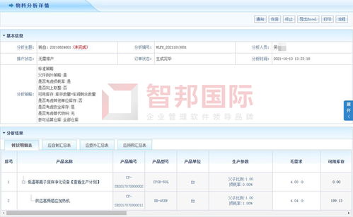 亘嘉机械签约智邦国际erp系统,搭建数字化工厂