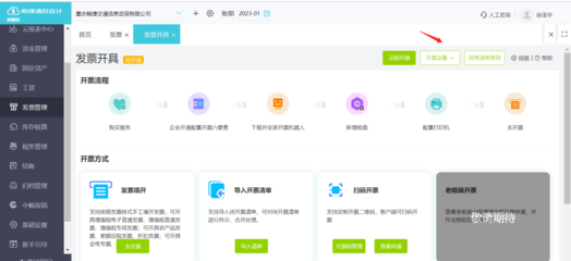 用友erp系统搭建
